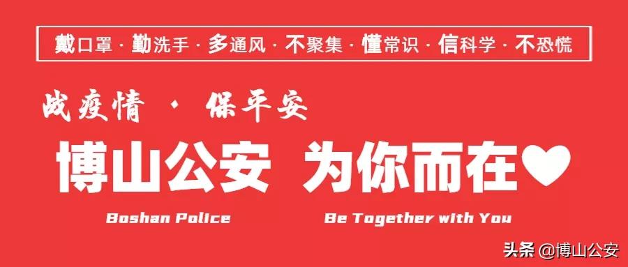 警方抓捕疫情造谣犯视频,淄博市临淄区最新诈骗案