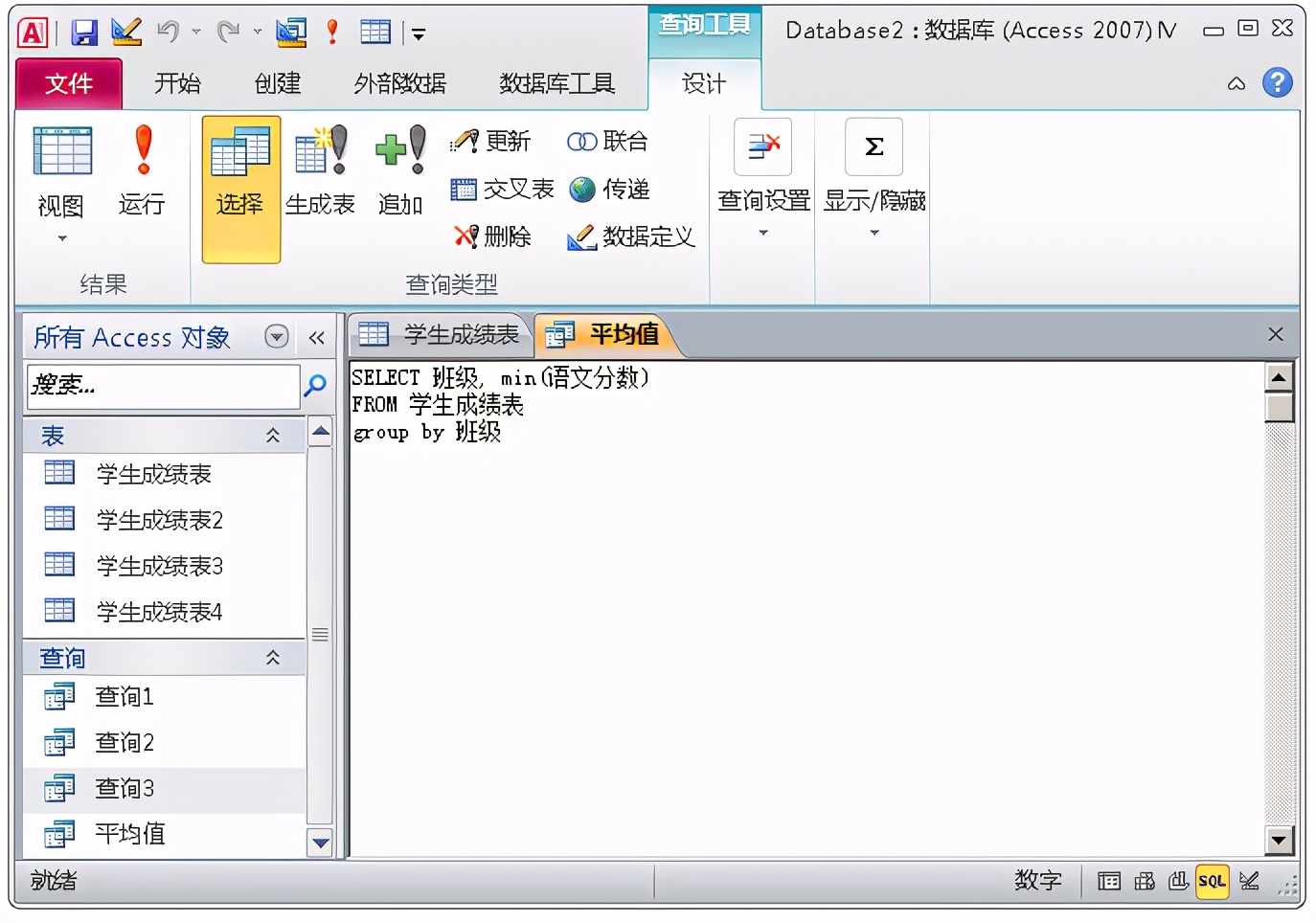 一文学会ACCESS数据库，管理数据不再使用EXCEL