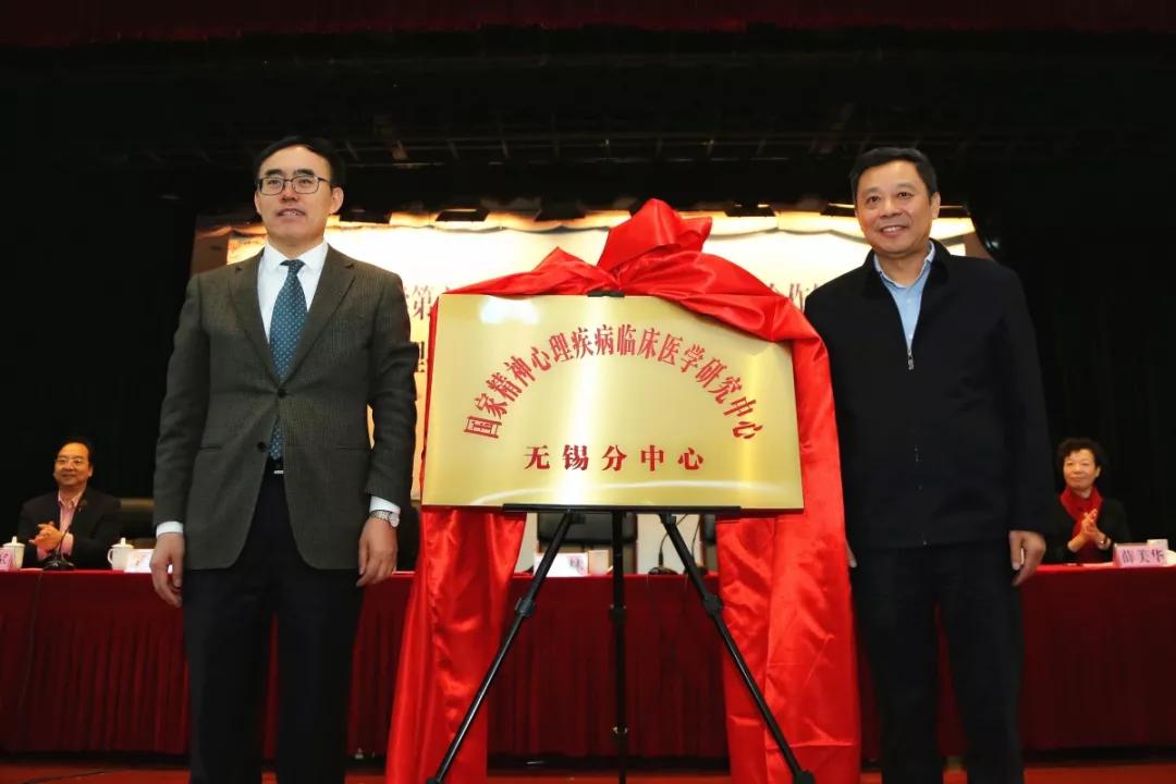 无锡市精神卫生中心有分院吗,无锡市精神卫生中心