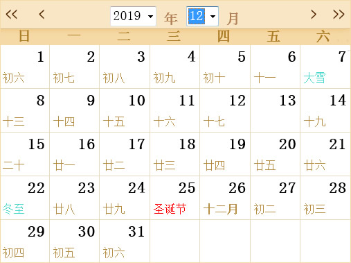 2019全年日历表带农历,2019全年日历农历表