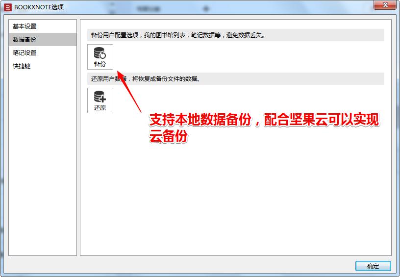 学用系列|老友记(二):BookxNote再进化!数字阅读新体验
