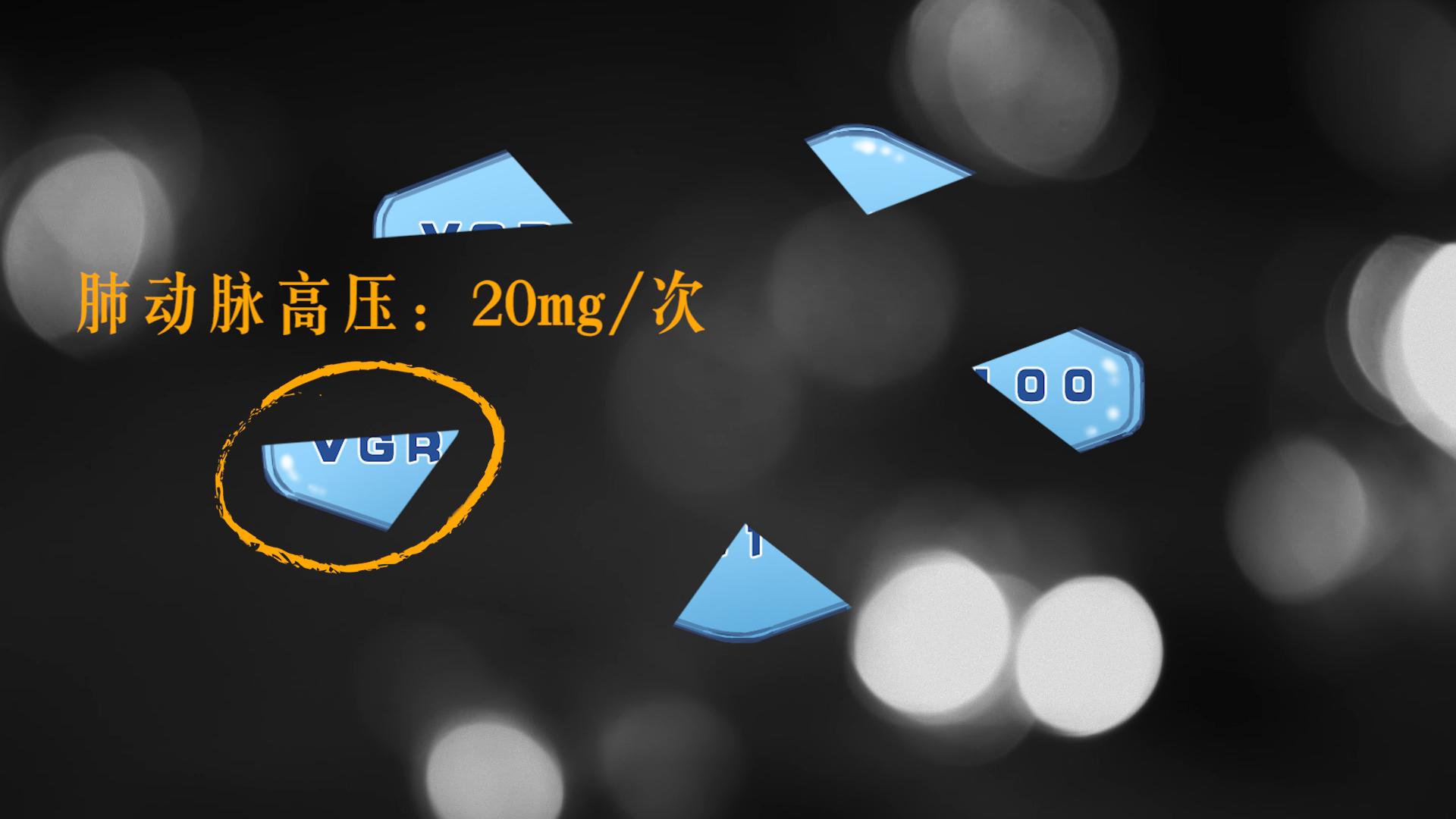 伟哥口崩片说明书,金戈白云山伟哥15分钟可以起效吗