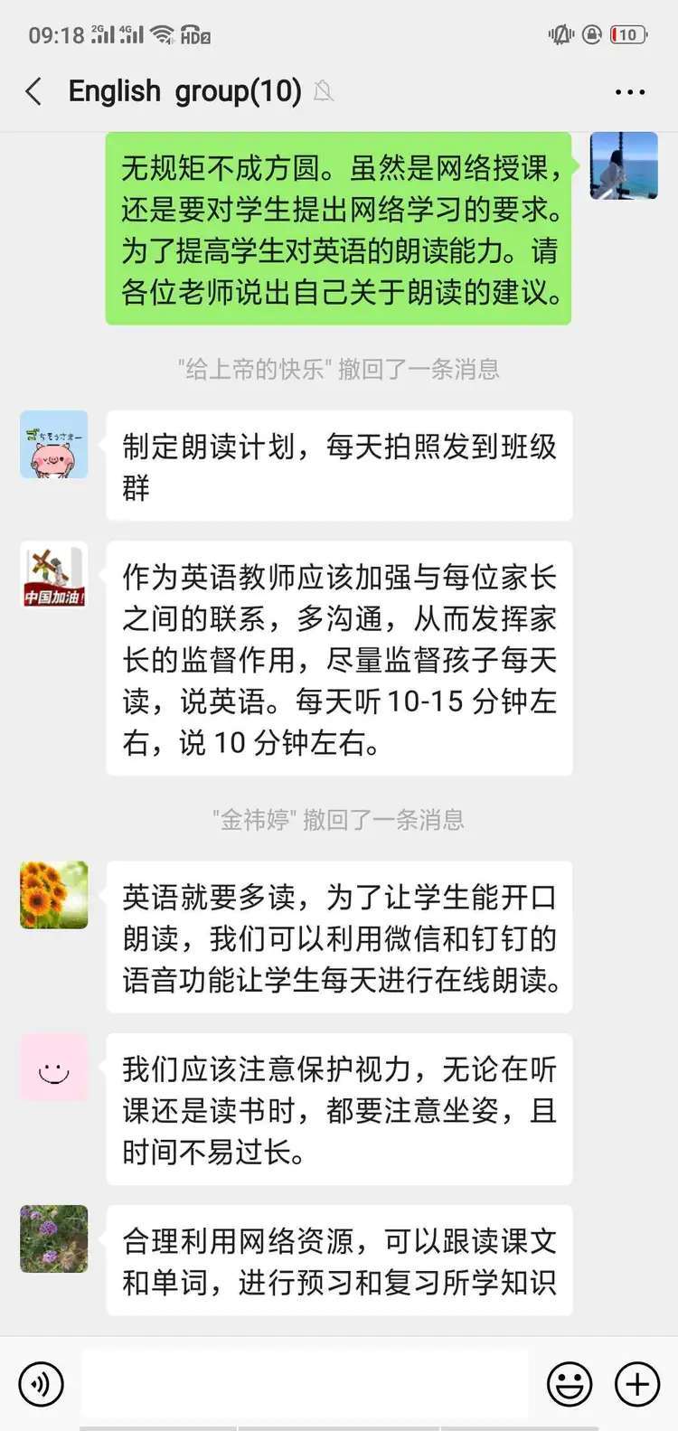 靖师附小线上备课惊艳网络,很多老师感慨:是该好好向附小看齐了