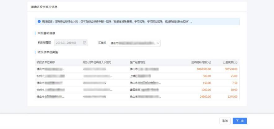 财税知识及提醒,个税经营所得汇缴退税