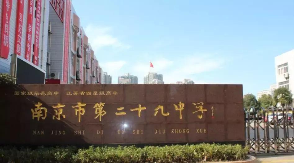 江苏56所高中入选500强,江苏省中学100强排行榜