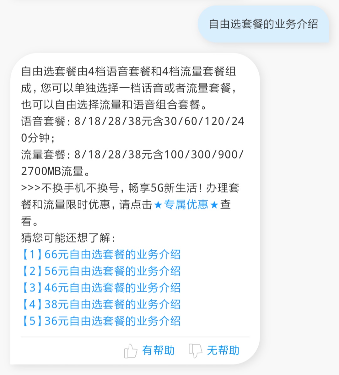 绉诲姩闅愯棌濂楅2022,姹熻嫃绉诲姩闅愯棌濂楅