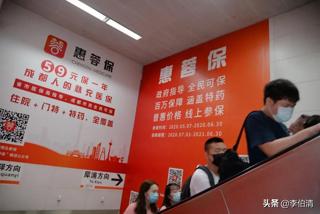 蓉惠保购买范围有哪些,惠蓉保是59元保全家一年吗