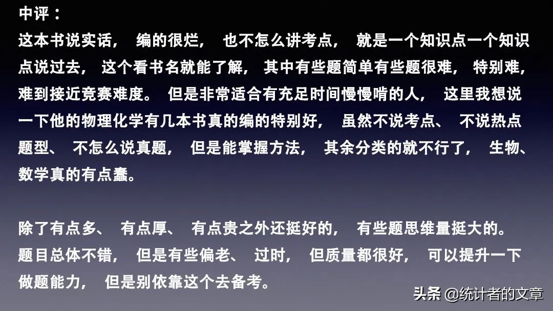 教辅书评测系列全品,教辅书评测系列11