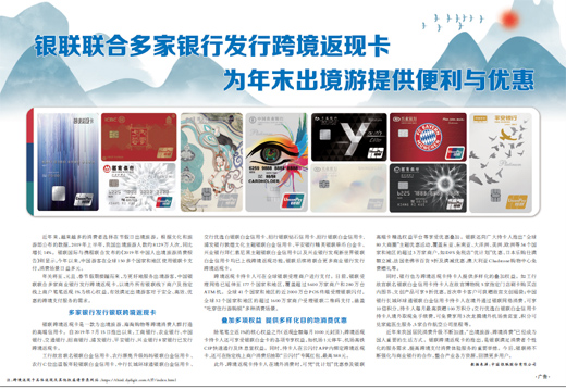 银联境内刷卡返现,银联白金卡境外消费返现