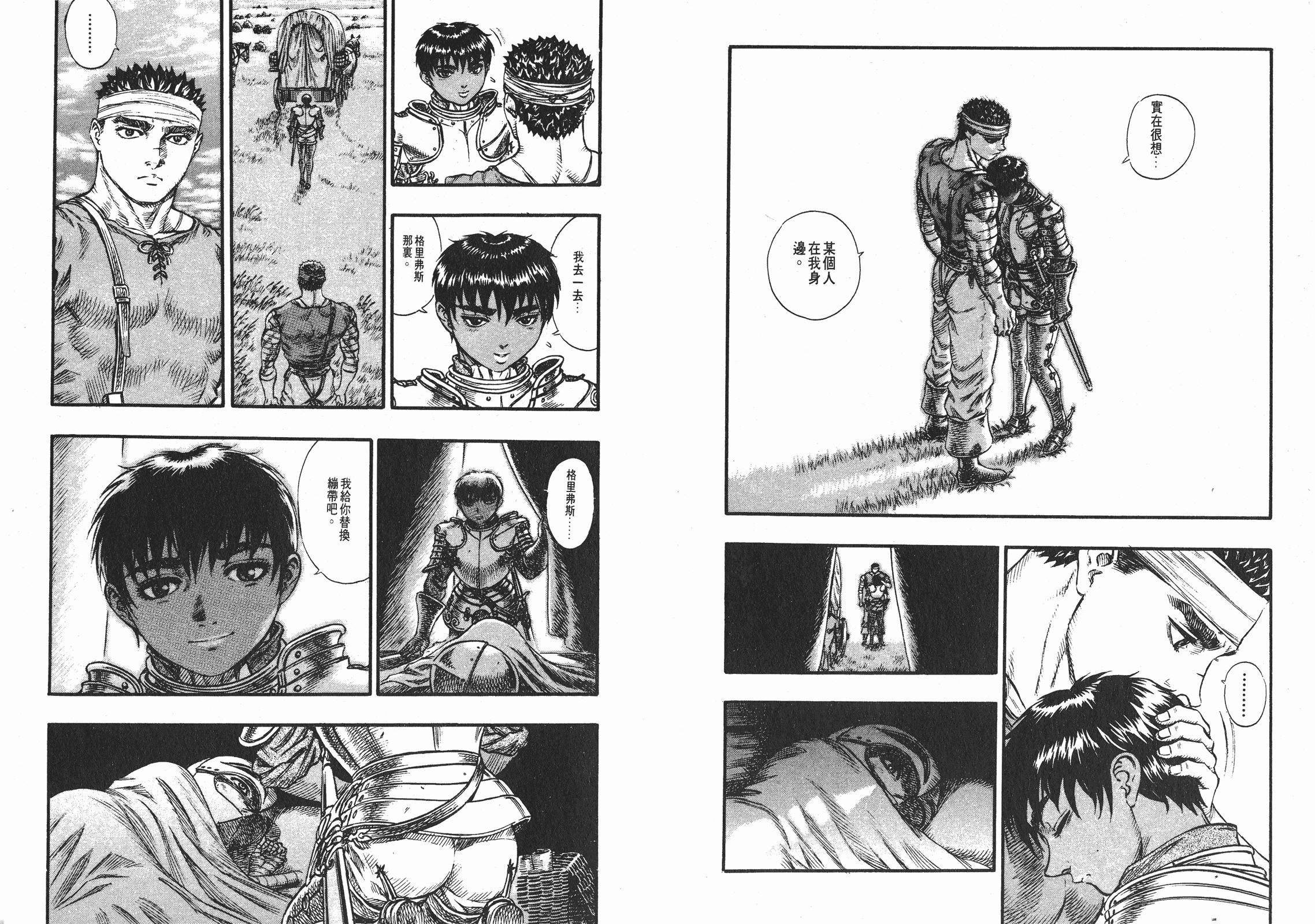 剑风传奇卡思嘉为什么不反抗,剑风传奇卡思嘉后续