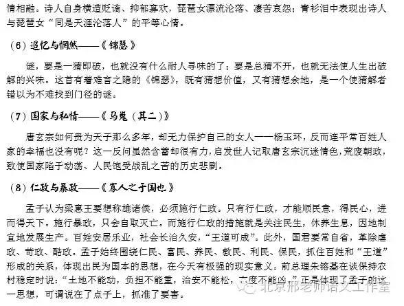 教材素材梳理高中语文必修上,高中语文课本部编版电子版必修二