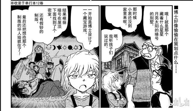 盘点分析2019年柯南漫画，可谓精彩纷呈