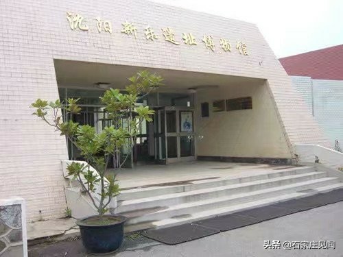 新乐古遗迹,新乐古代遗址