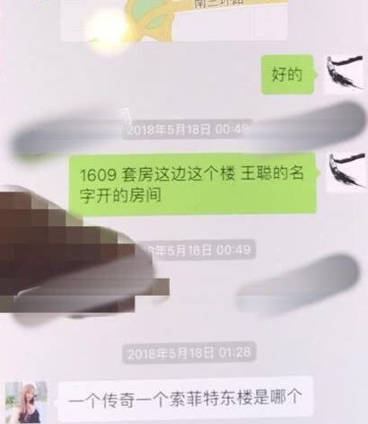 杨烁最近绯闻事件,杨烁最近的绯闻事件