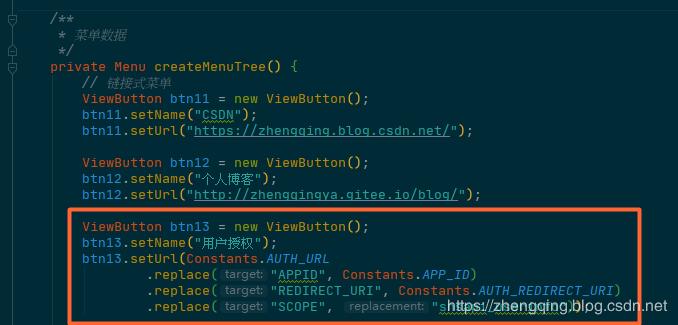 微信公众号网页开发授权流程,实际开发中微信公众号授权代码
