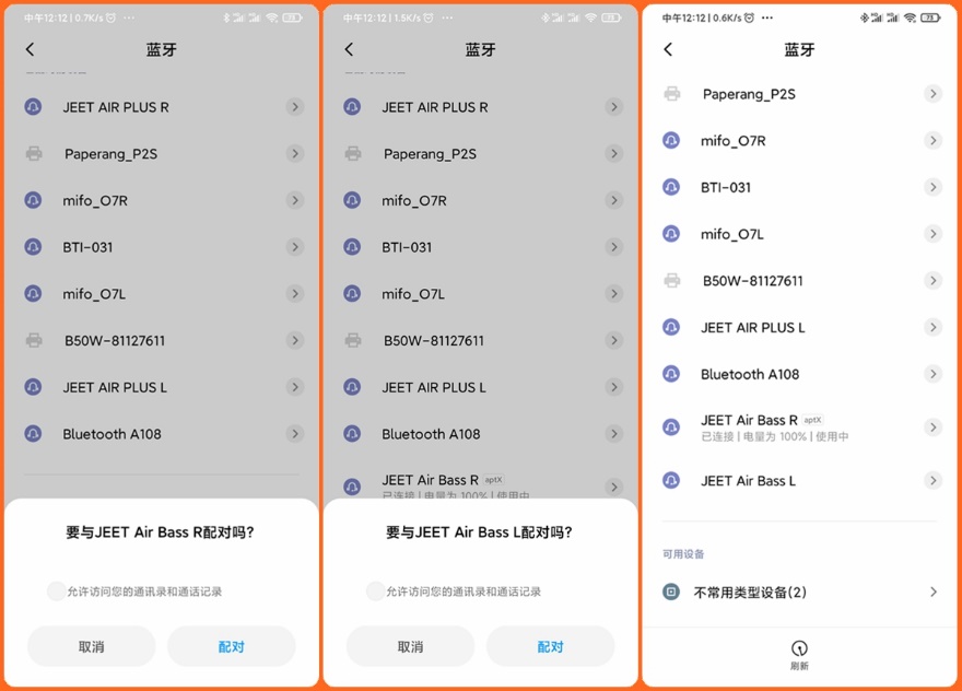 jeetairtws蓝牙耳机怎么样,jeetairbass蓝牙耳机