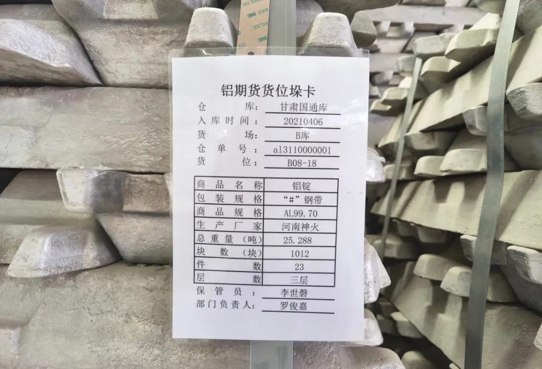 上海期货交易所金属指定交割库,兰州交割仓库