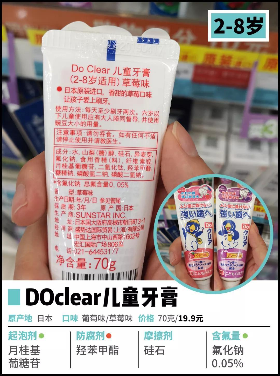 测评牙膏儿童,给孩子选牙膏这些成分坑你要知道