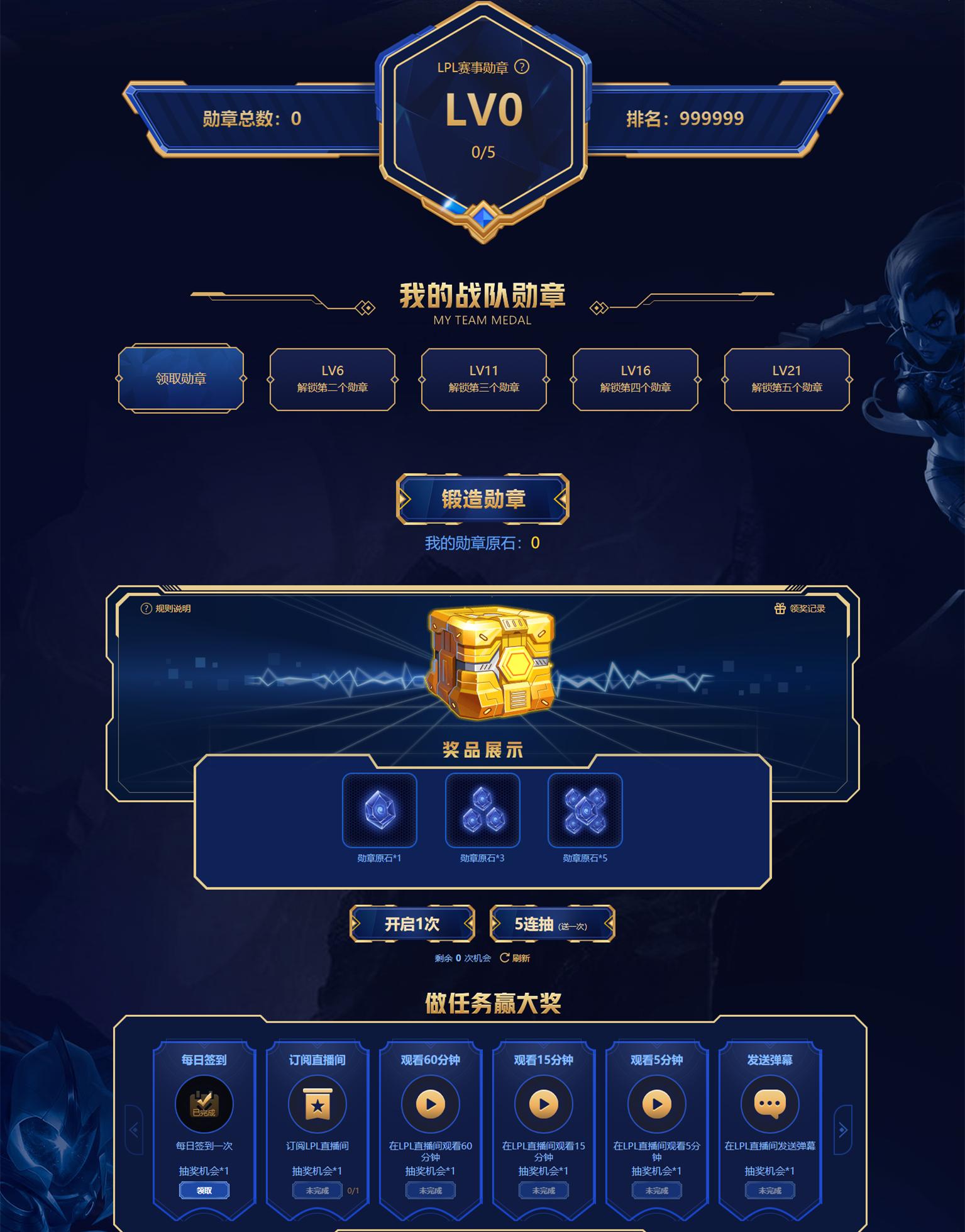 *牙虎**推出LPL勋章，网友看了RNG排名想到Uzi：如果他在就好了