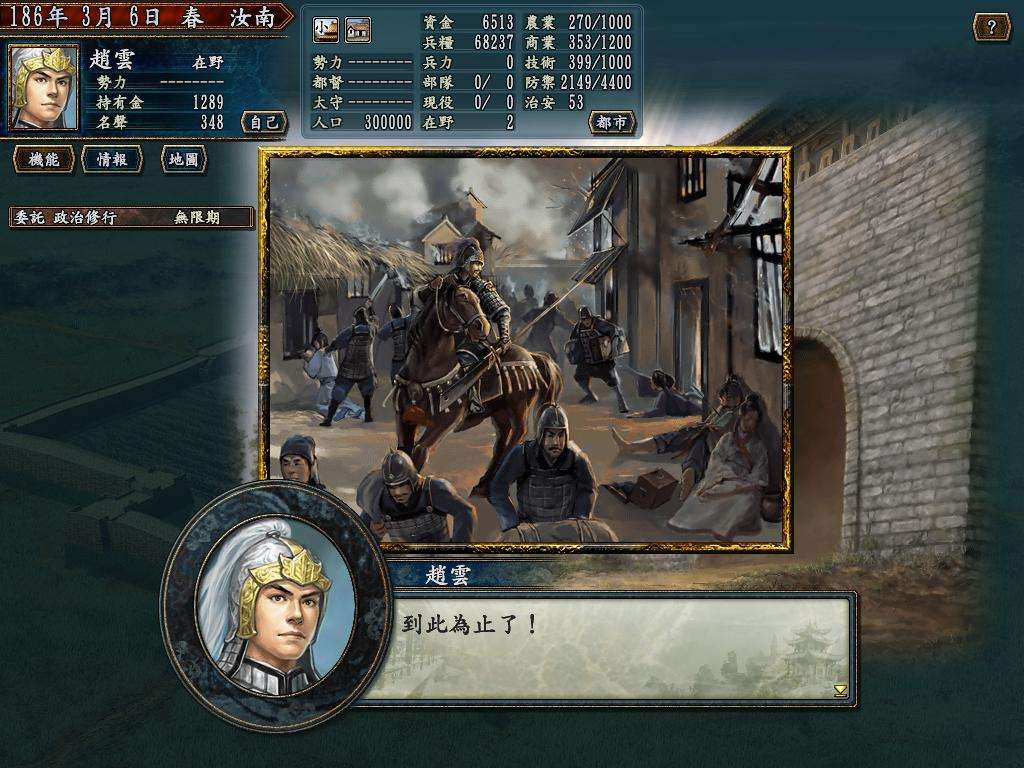 作为一款没有保持队形的迭代产品,三国志10真的不香了吗?