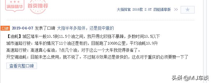 jeep新大指挥官上市品鉴会,全新jeep大指挥官官图