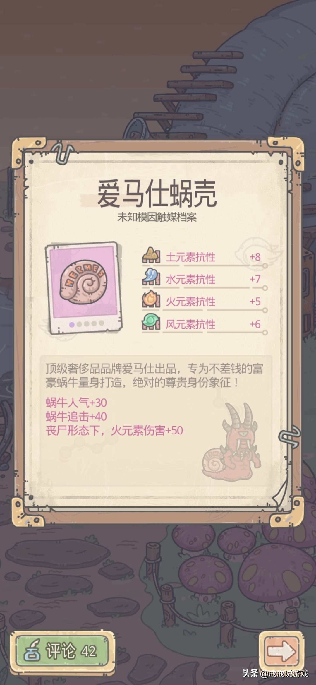 最强蜗牛里面的蜗牛壳,最强蜗牛有哪些蜗牛壳值得升级