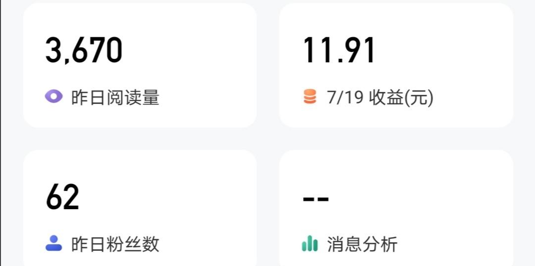 头条企鹅大鱼号做什么领域合适,头条号和企鹅号哪个更赚钱