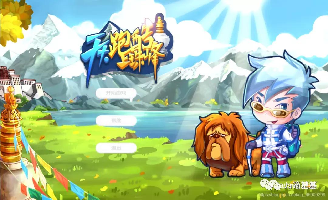 用python做天天酷跑,java天天酷跑代码