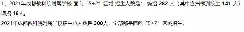 成都公办初中排名前十的学校,成都温江区有哪些公办初中