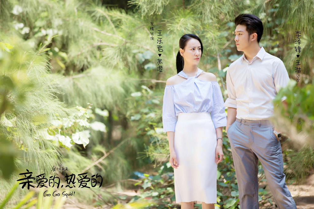 亲爱的热爱的:苏澄王浩早分手,艾情不是小三,小艾名字有深意