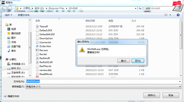 怎么彻底删除winrar残留,winrar广告弹窗彻底删除方法