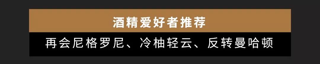 星巴克调酒之夜上海,星巴克旗舰店特饮