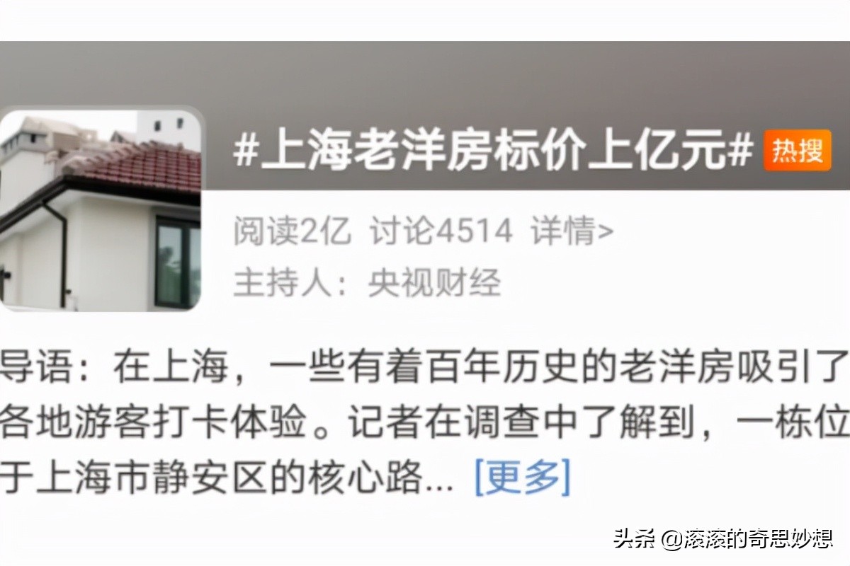 目前上海最贵的房子,上海价格最贵的房子