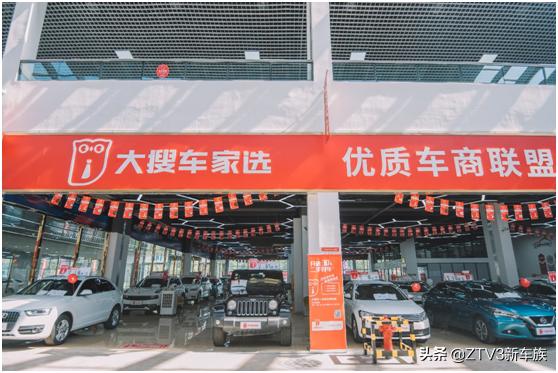 大搜车家选,大搜车家选沈阳