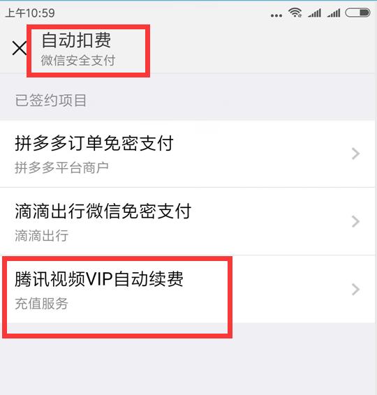 微信新绑定银行卡扣费怎么关闭,微信绑定银行卡后怎么使它不扣钱