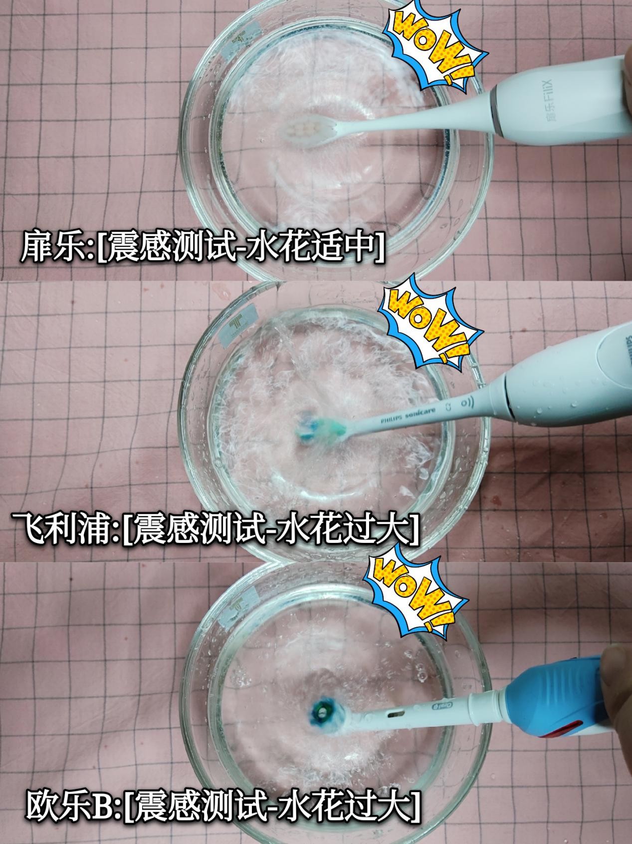 欧乐b牙刷和飞利浦牙刷哪个更好,扉乐欧乐b飞利浦牙刷评测