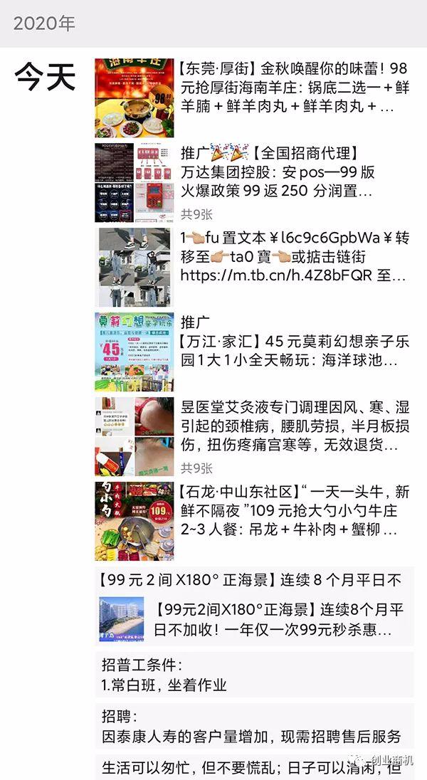 0成本创业小项目推荐,0元冷门创业开店项目
