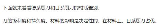 真正的双立人厨刀,双立人顶级厨刀实用实例