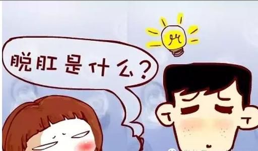 脱肛和痔疮脱出有什么区别,肛门坠胀有肉球脱出是痔疮吗