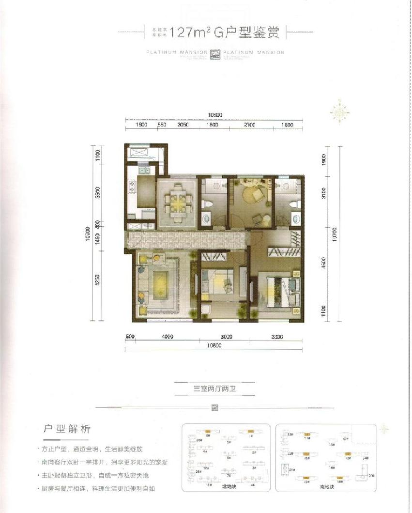 雪山中新国际城最新消息,雪山片区有哪些楼盘