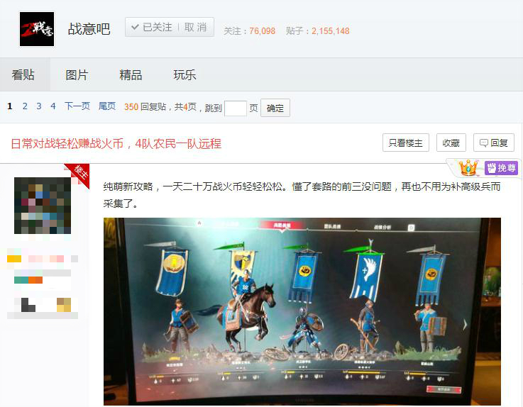 玩家贴吧分享搬砖秘籍,却被全游戏*制抵**,只因动了他们的“蛋糕”