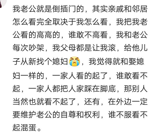 男人倒插门意味着什么,倒插门的男人真的过得没尊严吗