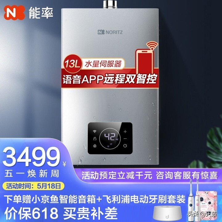 燃气热水器怎么选,能率燃气热水器16升哪个型号好