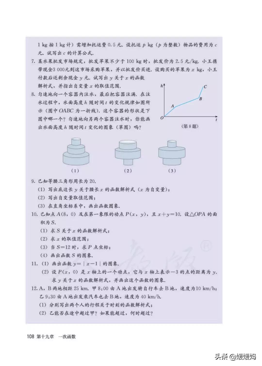 八下数学书预习人教版,八下数学人教版预习