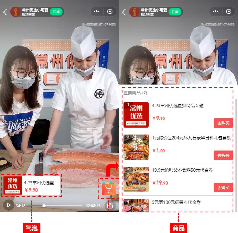 腾讯小程序哪里进入直播 (腾讯小程序直播技巧教程)