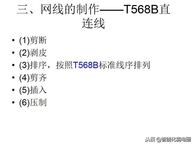 成品网线制作机器,超六类网线制作