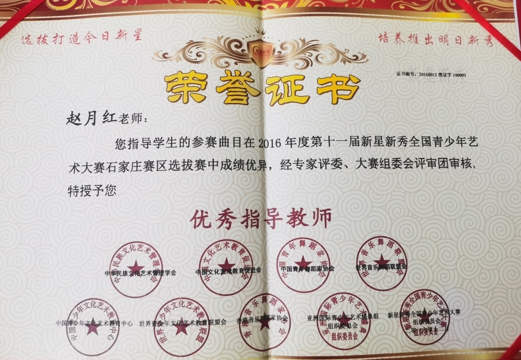 河北省音乐家协会新会员注册,河北省音乐家协会新一届