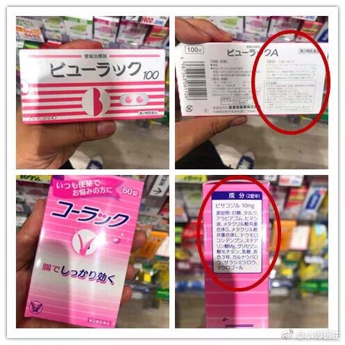 改善便秘药日本药有哪些,成人便秘日本小粉丸用的通便神器