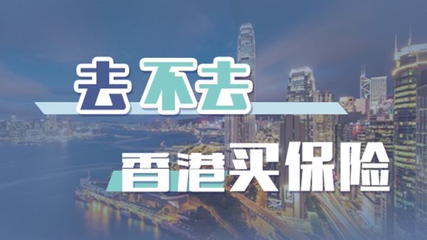 香港保险及法律资讯网,关于香港保险