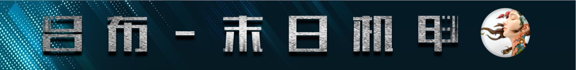 王者荣耀机甲皮肤排名最新,王者荣耀里面机甲皮肤对比排行